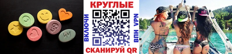 Ecstasy таблы  гидра вход  Малоархангельск 