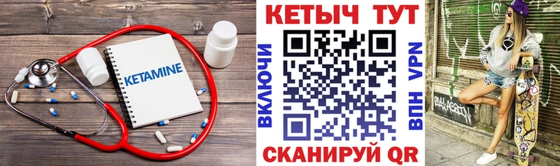 Кетамин VHQ  Малоархангельск 