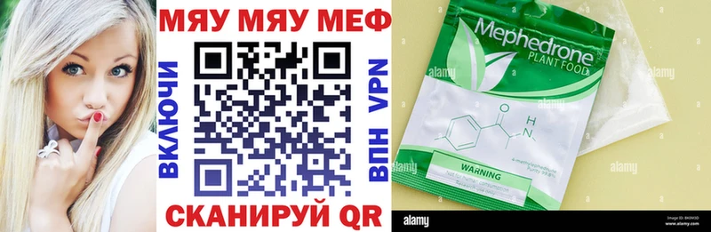 МЯУ-МЯУ 4 MMC  как найти закладки  Малоархангельск 