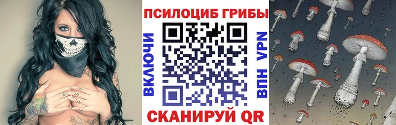 Псилоцибиновые грибы мухоморы  блэк спрут онион  Малоархангельск 